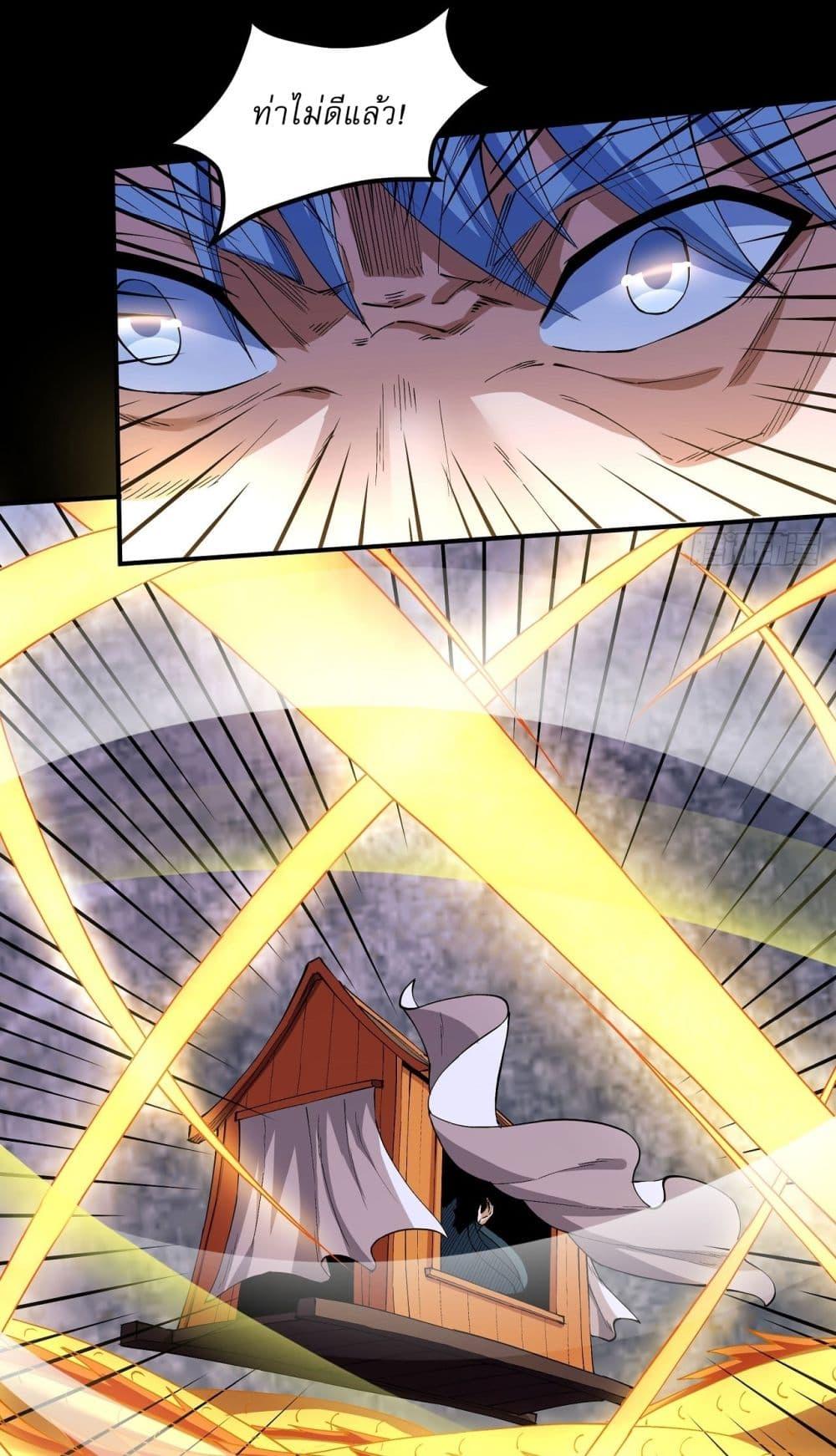 God of Martial Arts Chap 562 - Next Chap 563