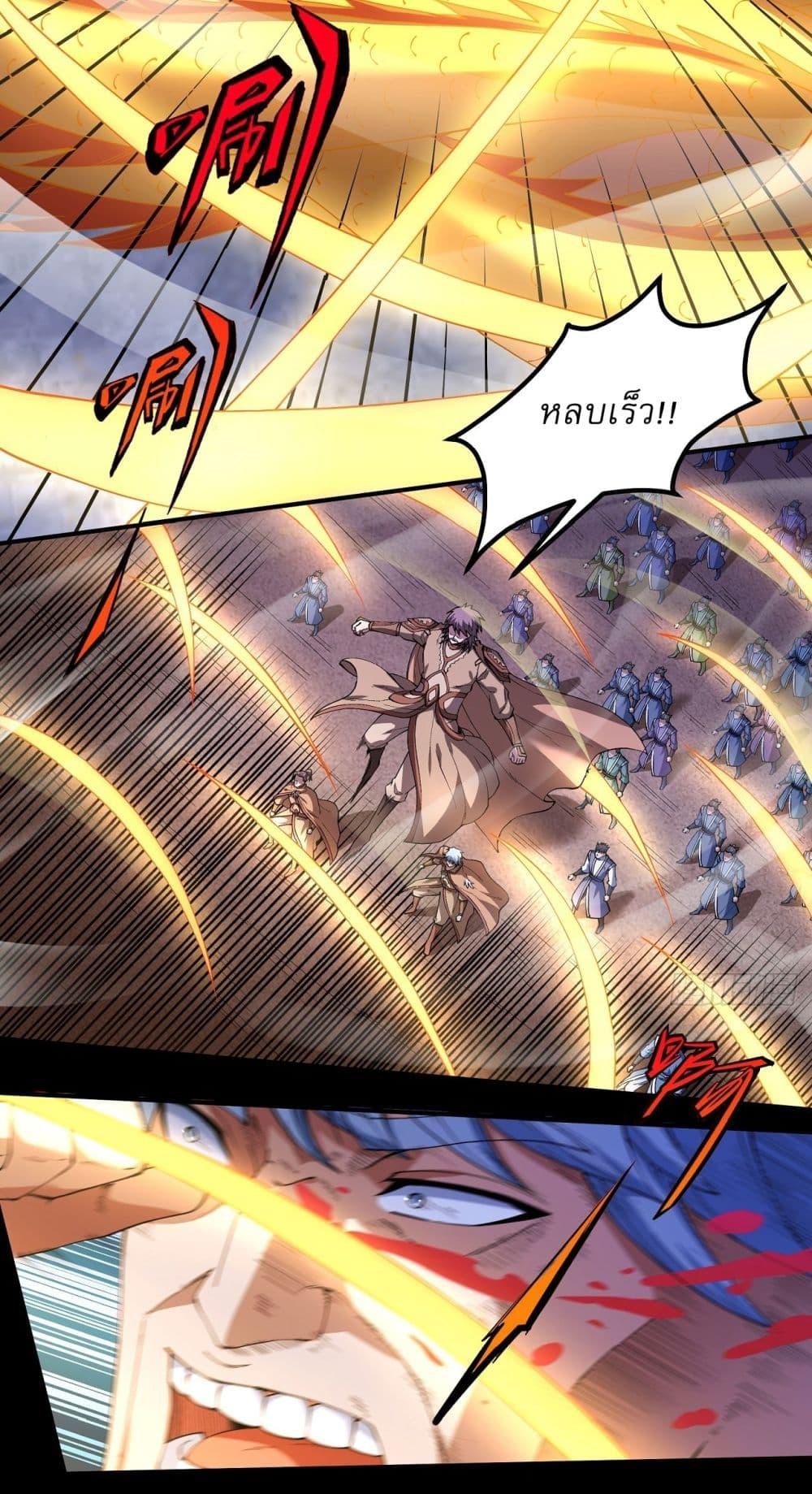 God of Martial Arts Chap 562 - Next Chap 563