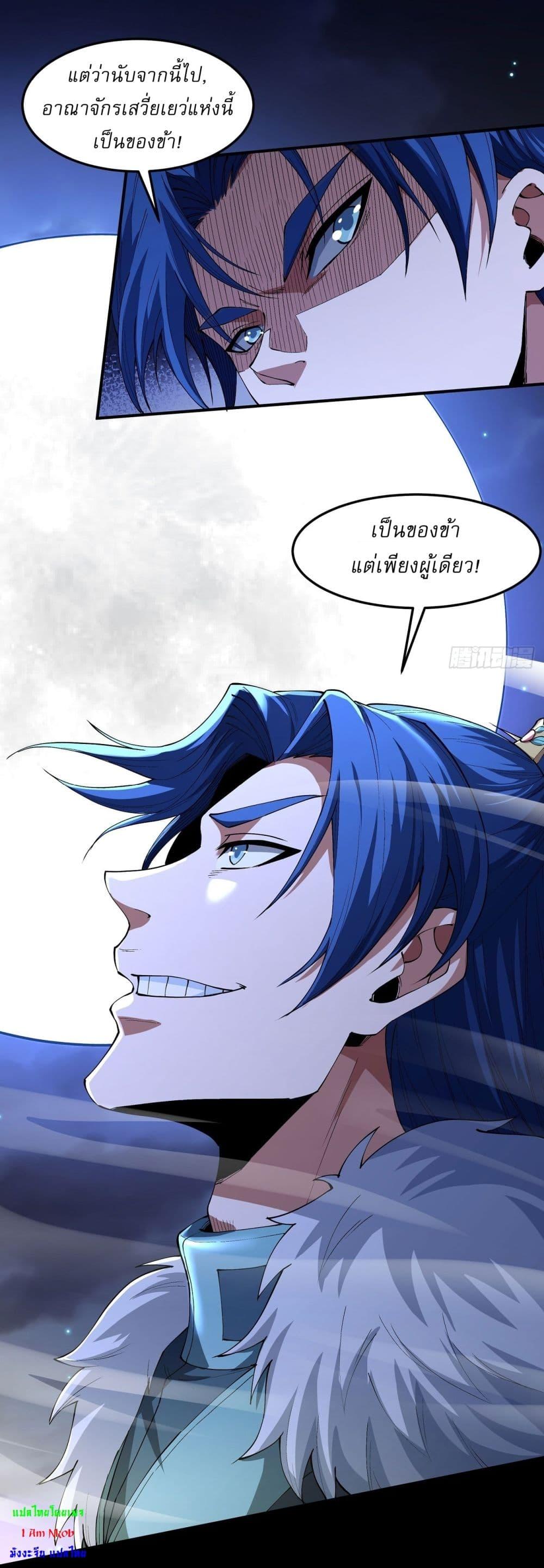 God of Martial Arts Chap 562 - Next Chap 563