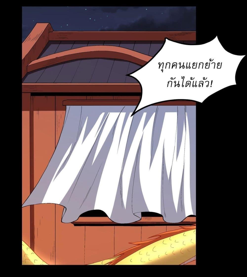 God of Martial Arts Chap 562 - Next Chap 563