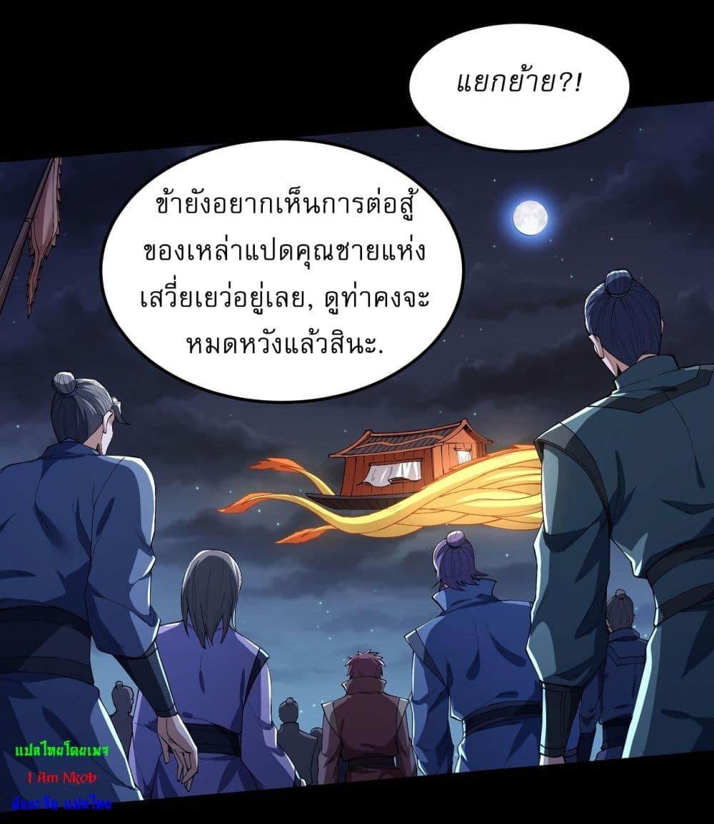 God of Martial Arts Chap 562 - Next Chap 563