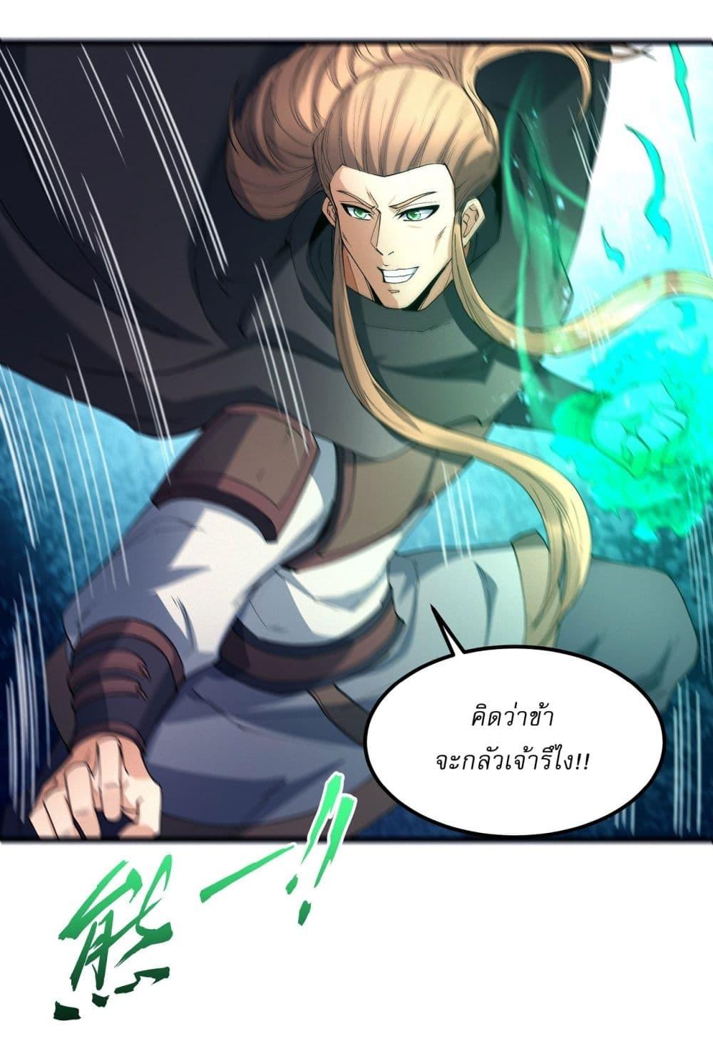 God of Martial Arts Chap 545 - Next Chap 546