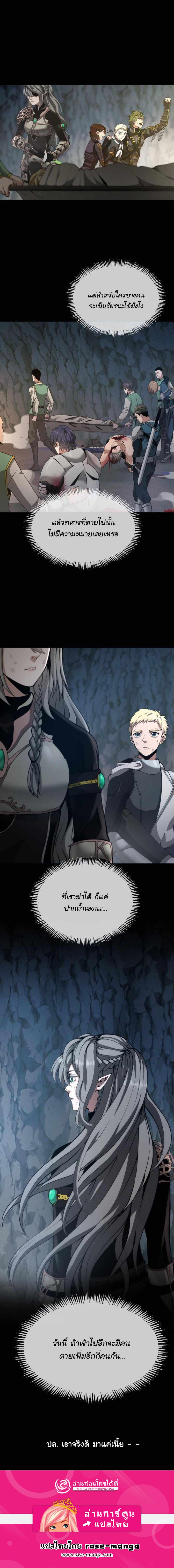 The Beginning After The End Chap 170 - Next Chap 171