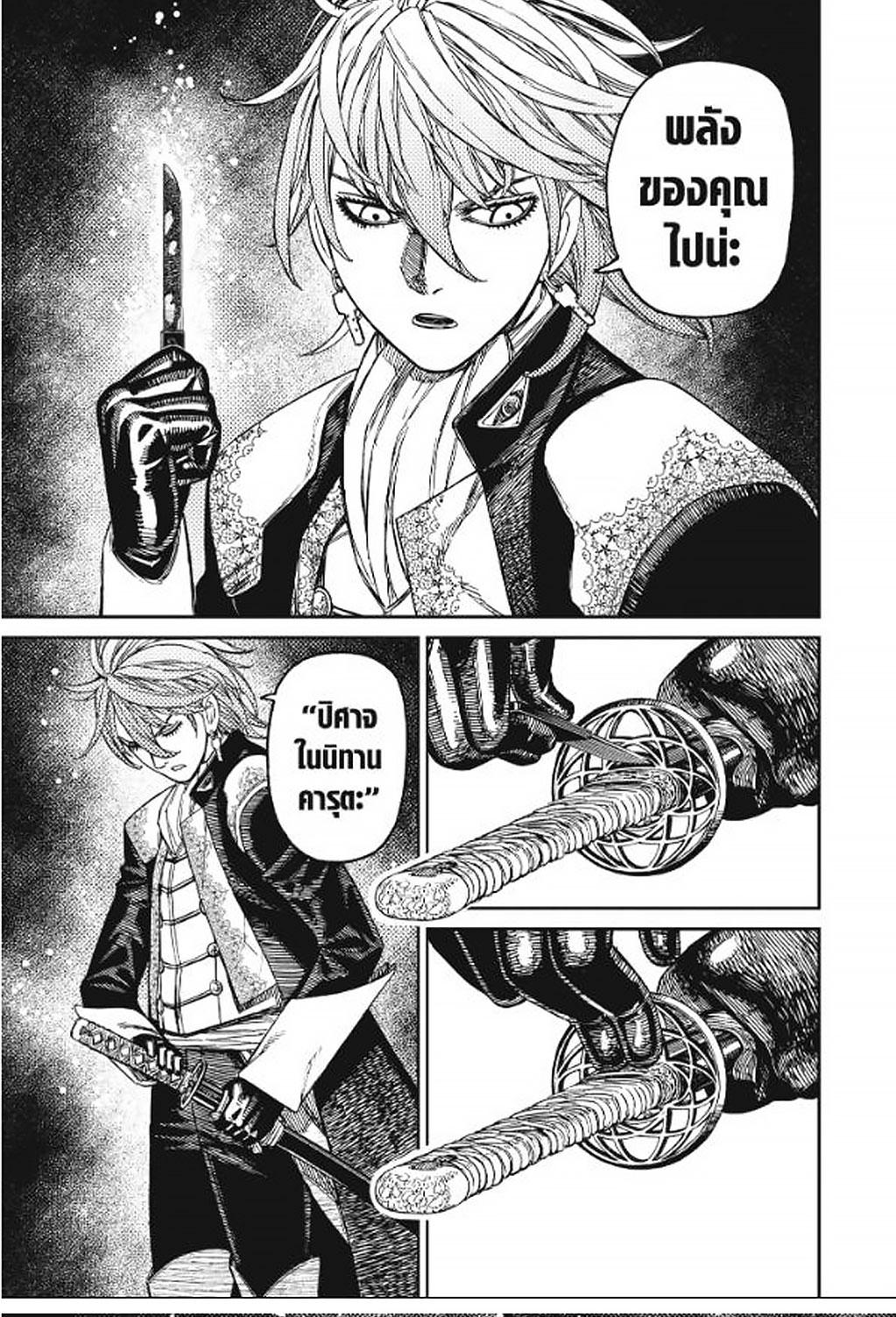 DANDADAN Chap 163 - Next Chap 164