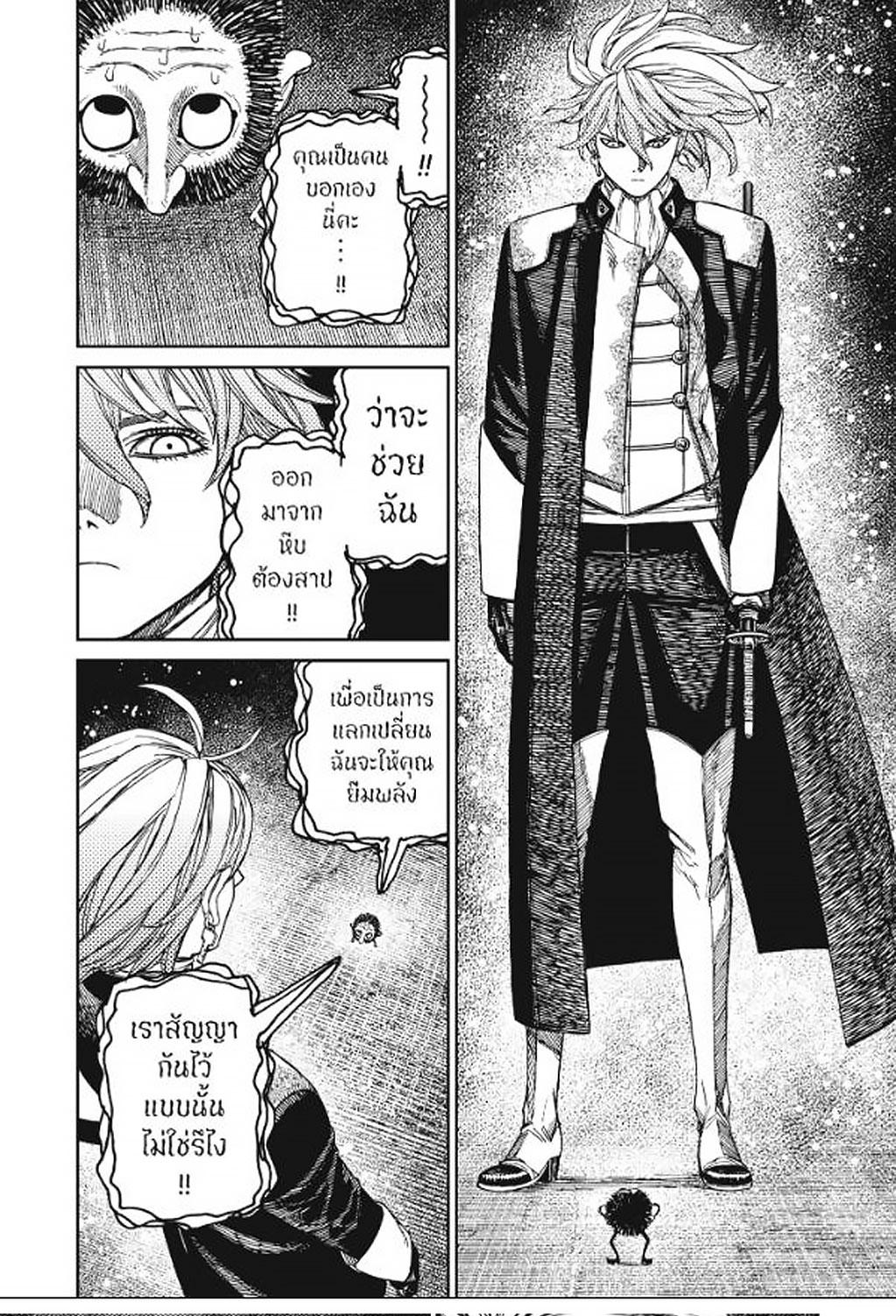 DANDADAN Chap 163 - Next Chap 164