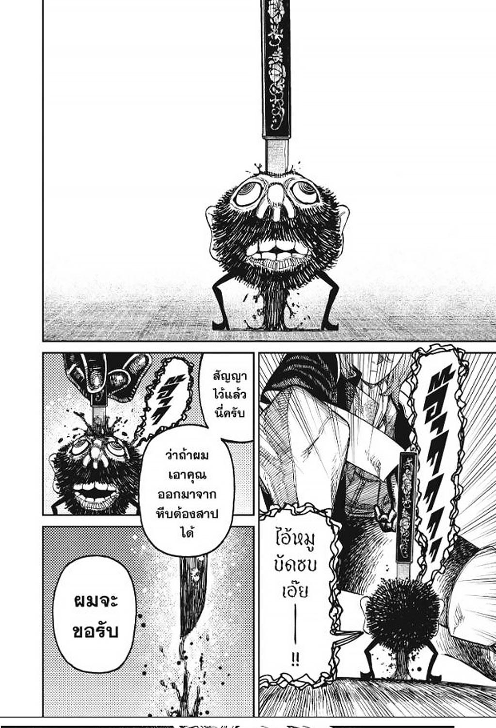 DANDADAN Chap 163 - Next Chap 164