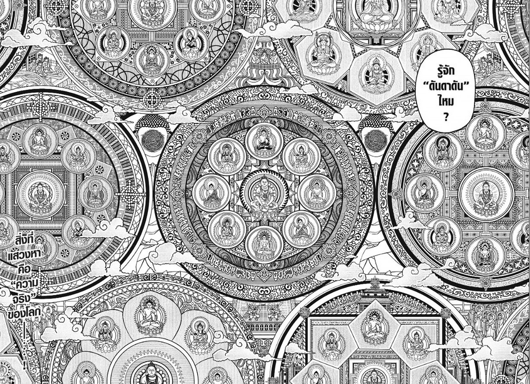 DANDADAN Chap 163 - Next Chap 164