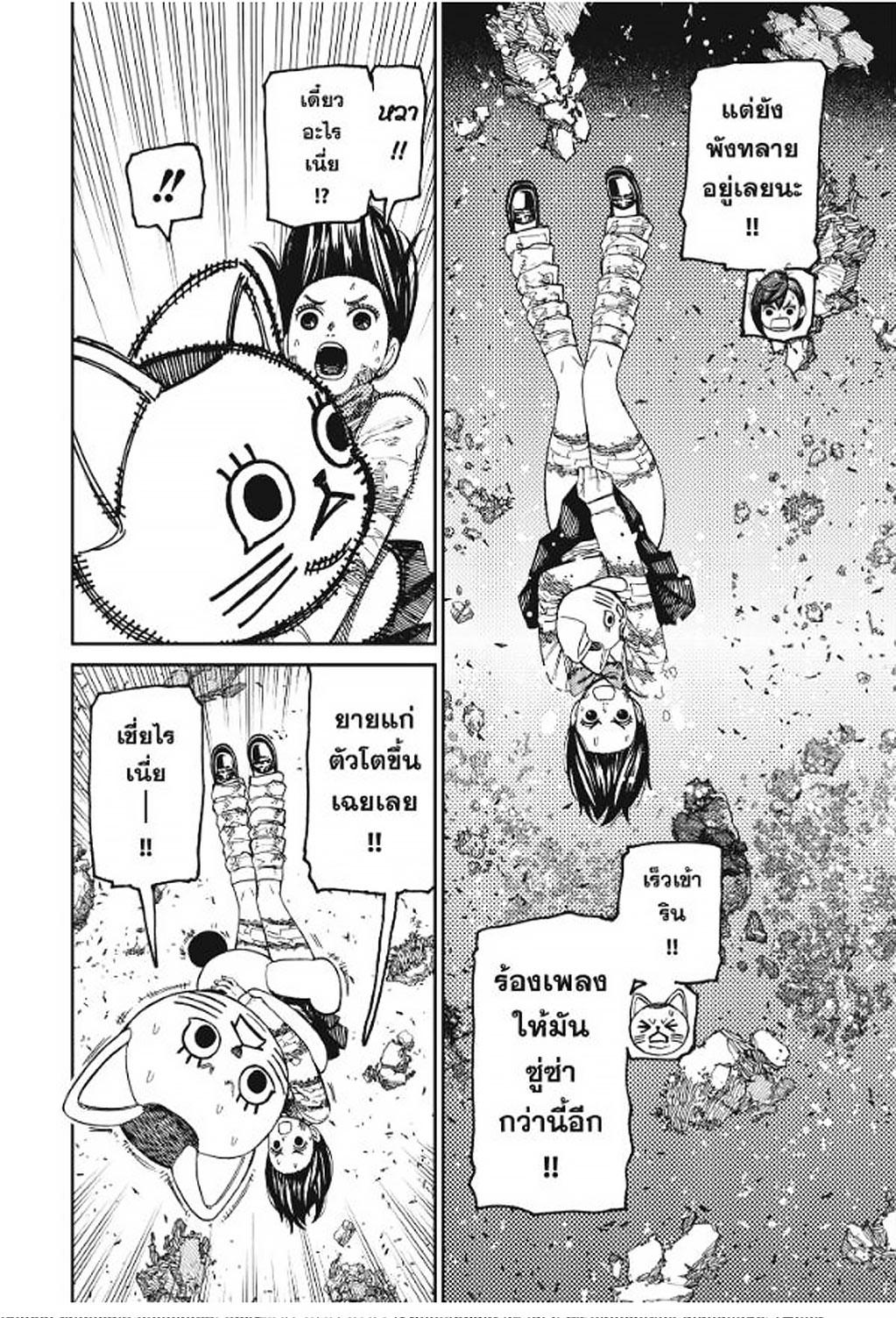 DANDADAN Chap 163 - Next Chap 164