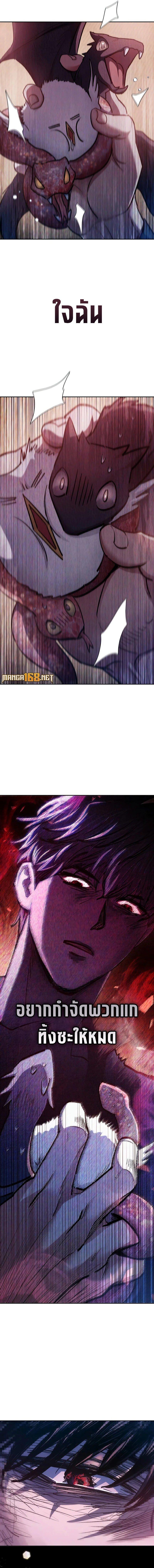 The S-Classes That I Raised Chap 138 - Next Chap 139