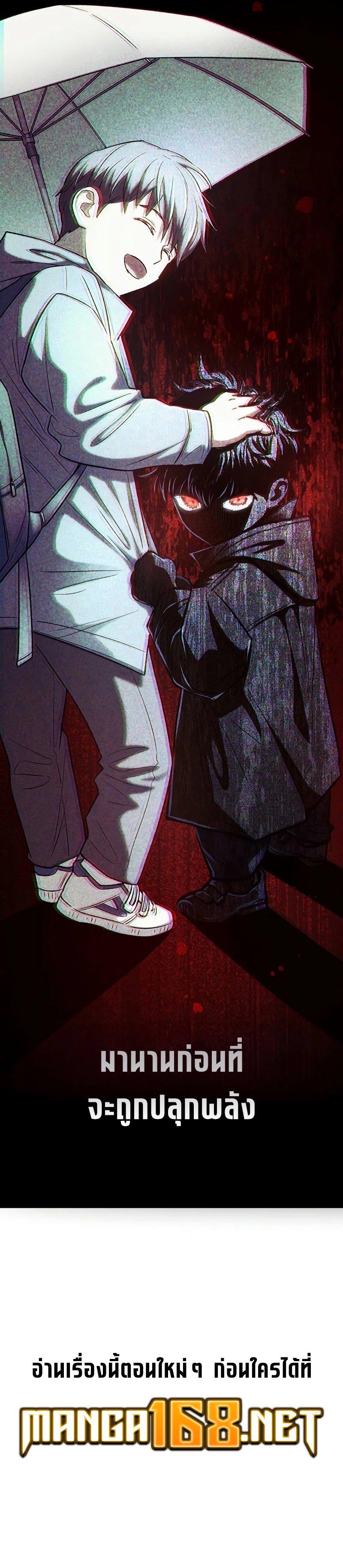 The S-Classes That I Raised Chap 138 - Next Chap 139