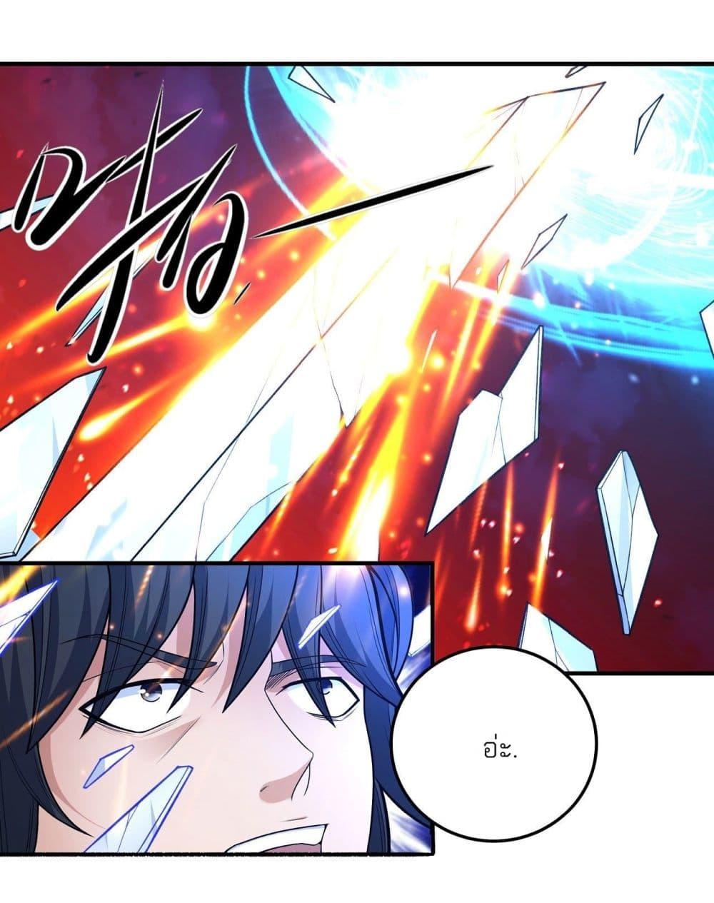 God of Martial Arts Chap 476 - Next Chap 477