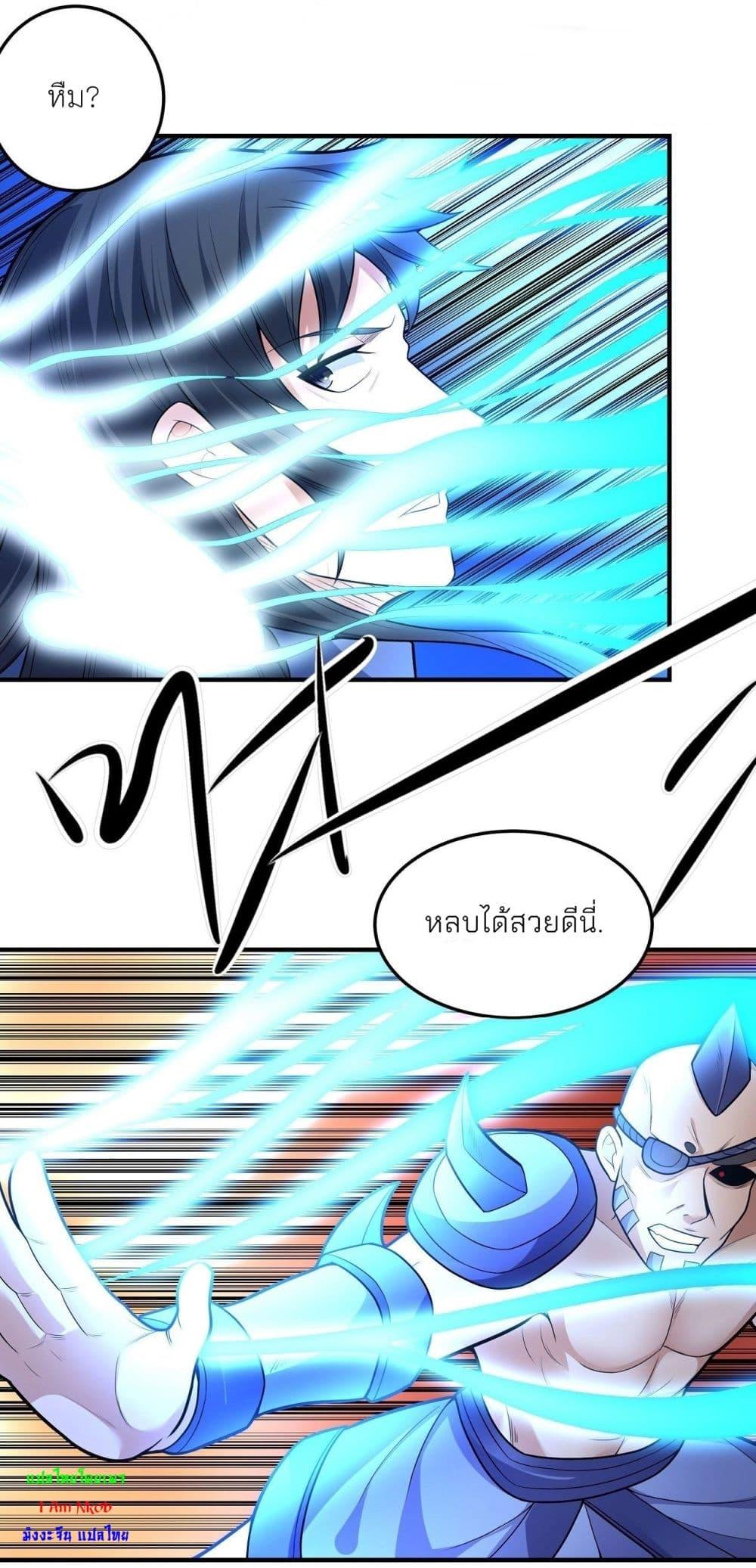God of Martial Arts Chap 476 - Next Chap 477