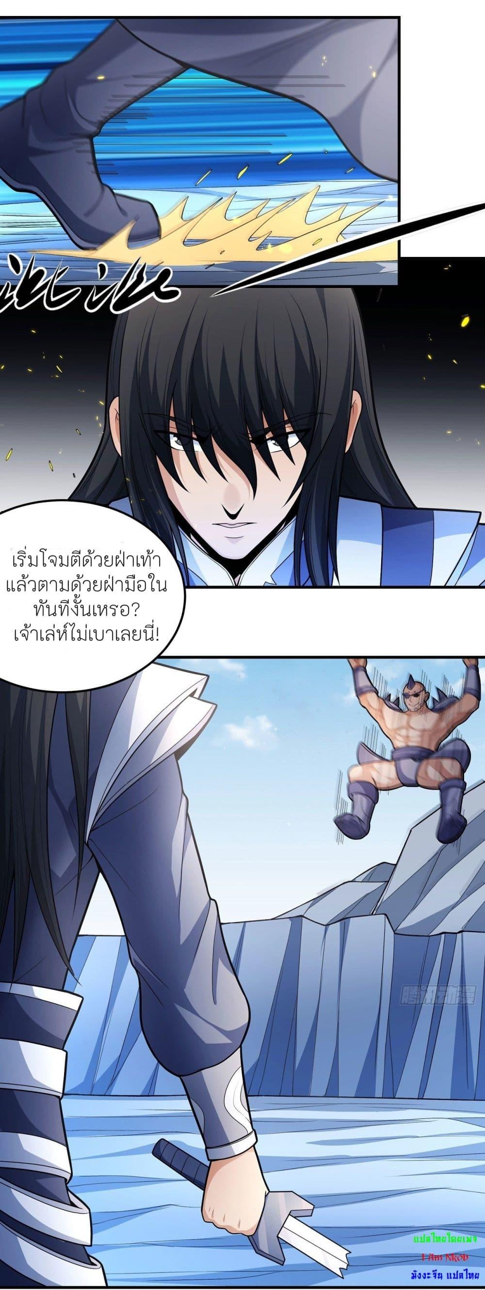 God of Martial Arts Chap 476 - Next Chap 477