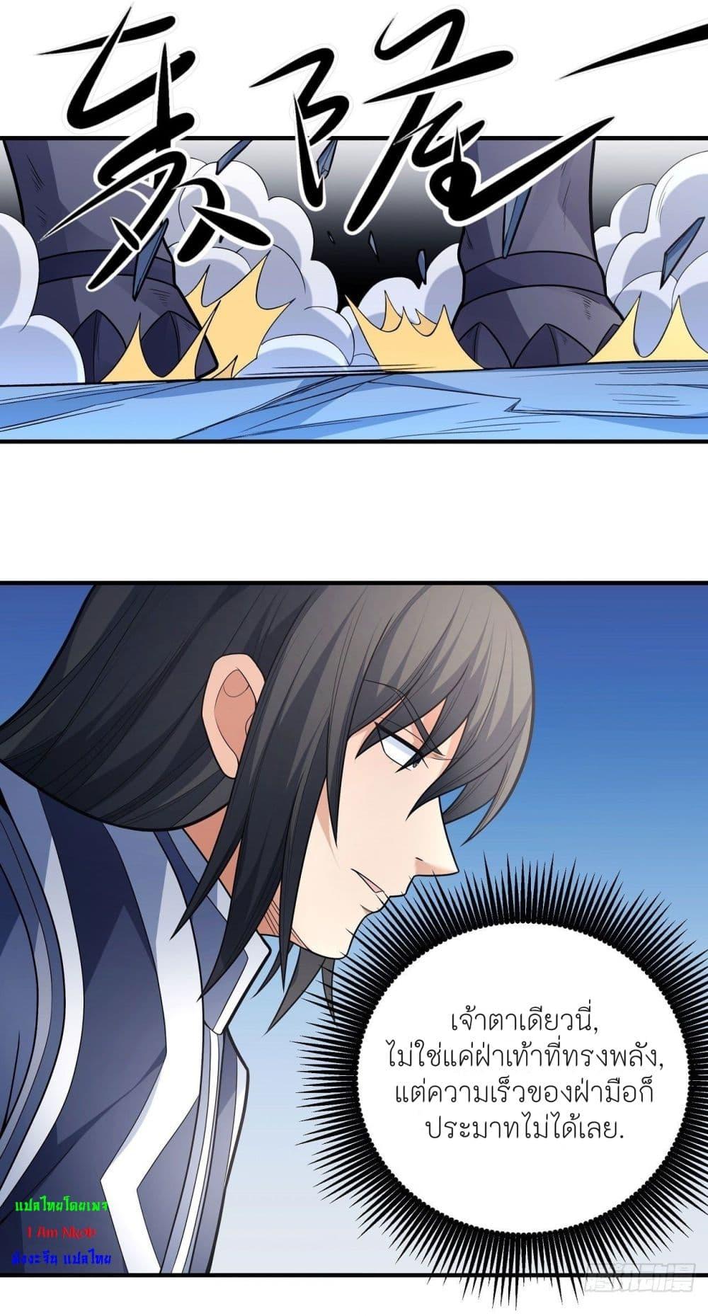 God of Martial Arts Chap 476 - Next Chap 477
