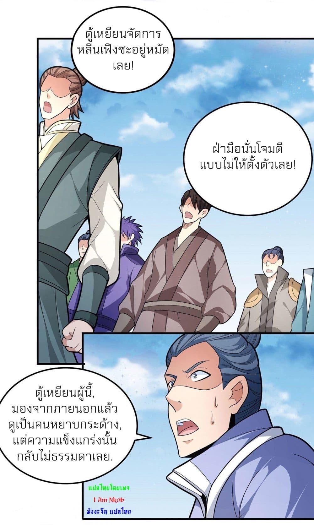 God of Martial Arts Chap 476 - Next Chap 477