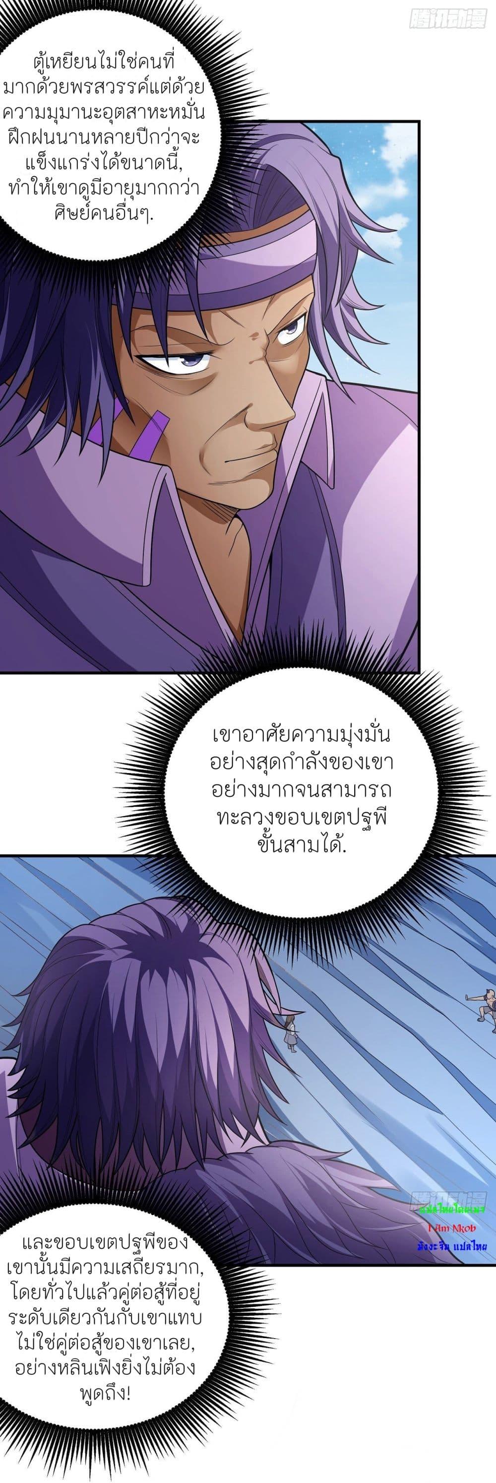 God of Martial Arts Chap 476 - Next Chap 477
