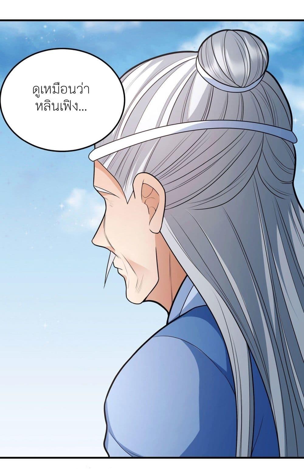 God of Martial Arts Chap 476 - Next Chap 477