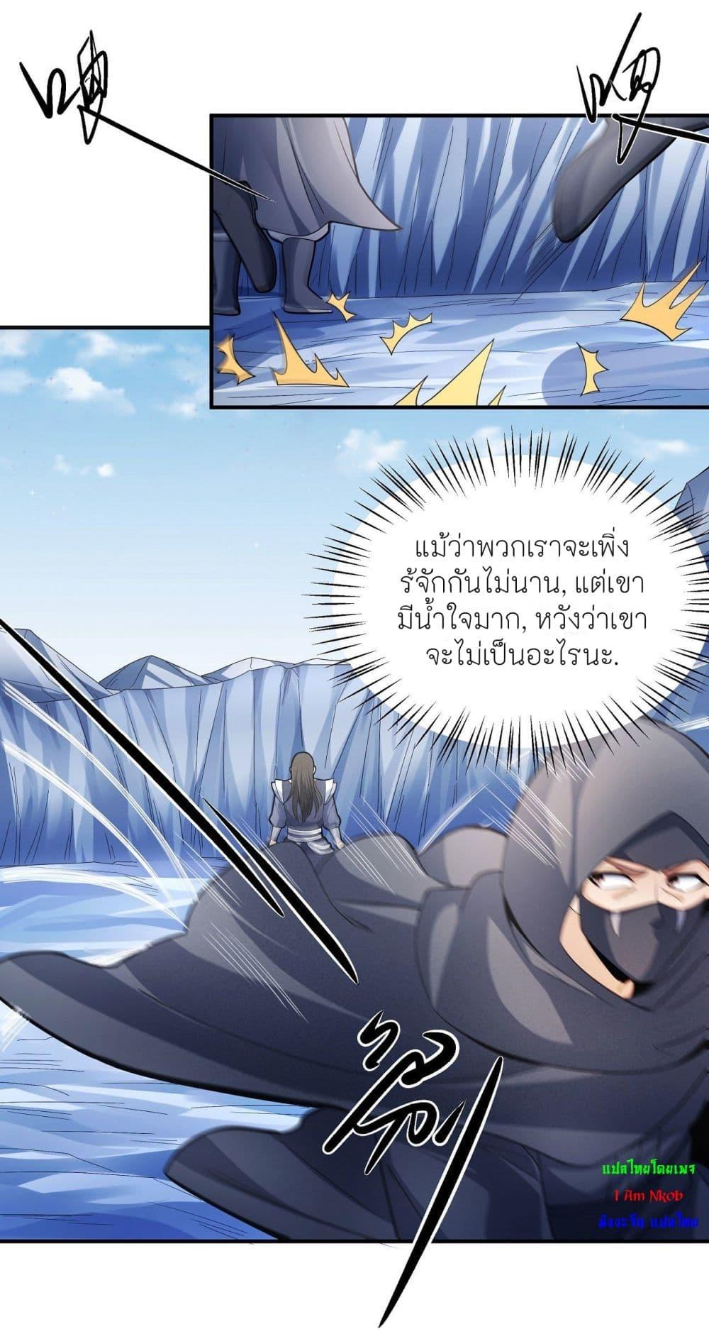 God of Martial Arts Chap 476 - Next Chap 477