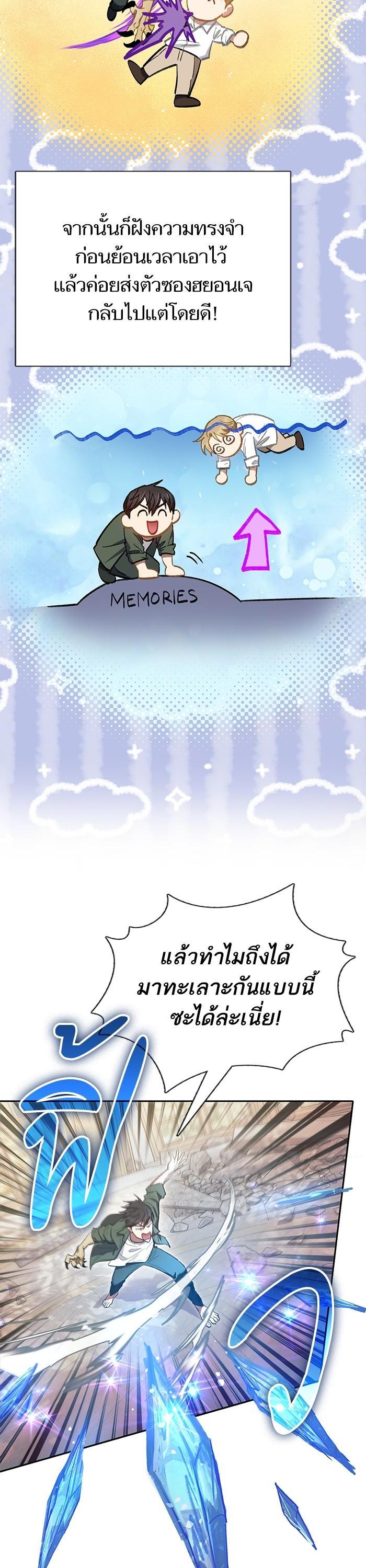 The S-Classes That I Raised Chap 133 - Next Chap 134