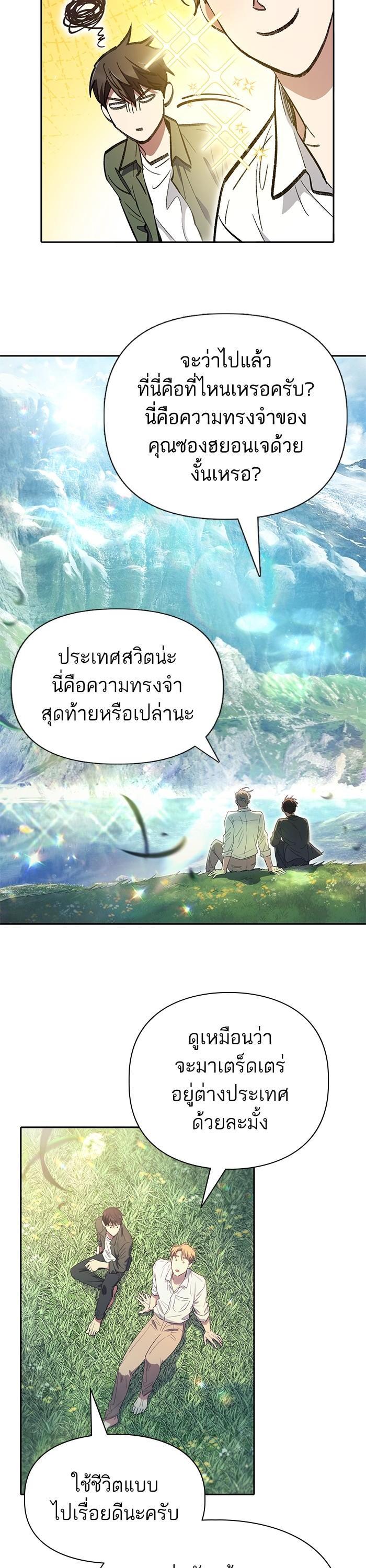 The S-Classes That I Raised Chap 133 - Next Chap 134