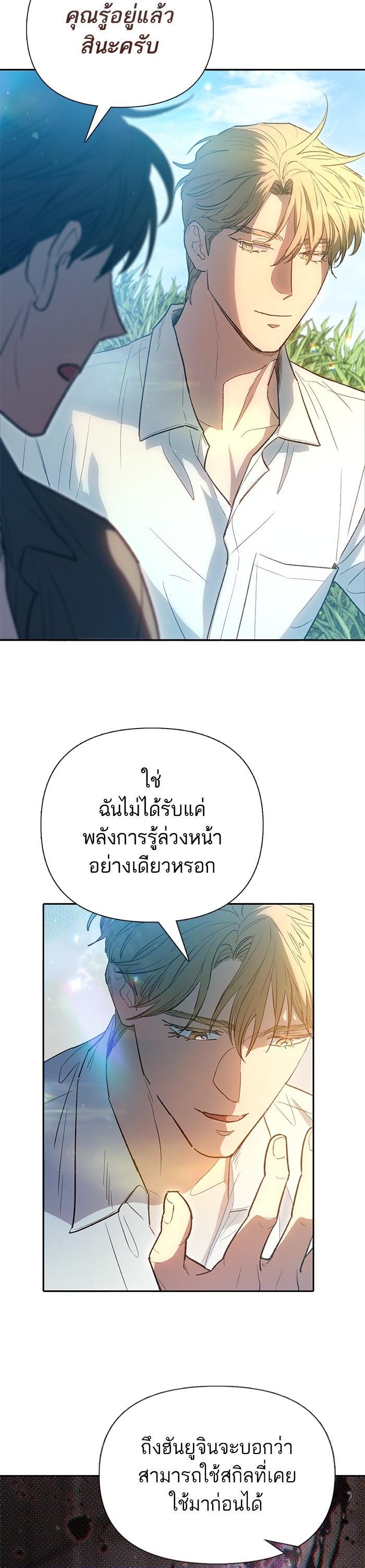 The S-Classes That I Raised Chap 133 - Next Chap 134