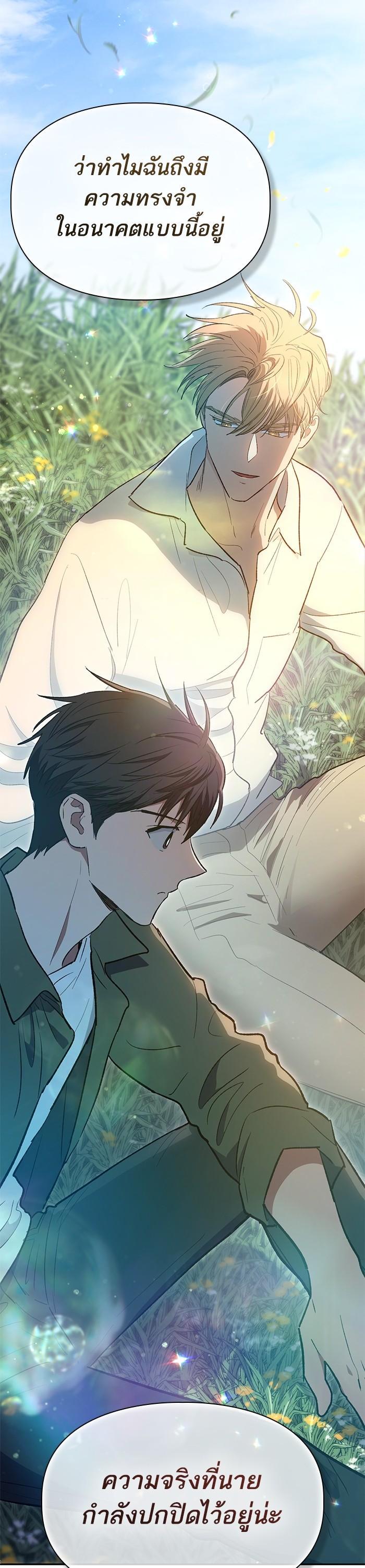 The S-Classes That I Raised Chap 133 - Next Chap 134