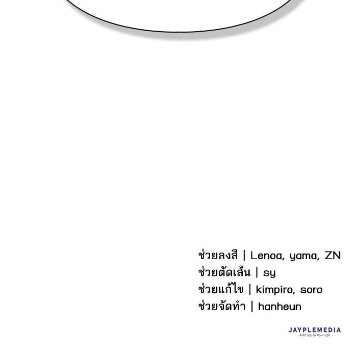 The S-Classes That I Raised Chap 133 - Next Chap 134