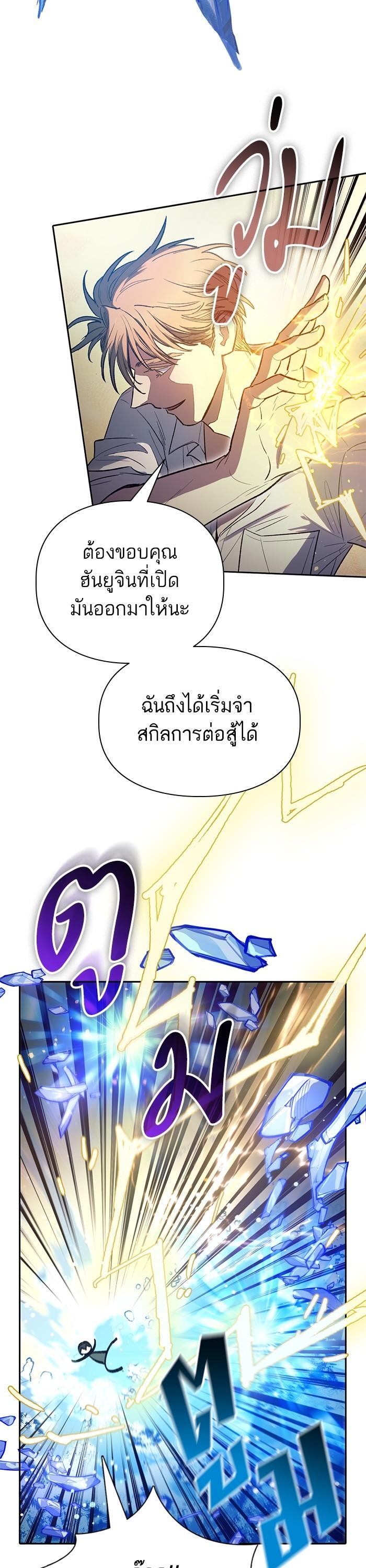 The S-Classes That I Raised Chap 133 - Next Chap 134