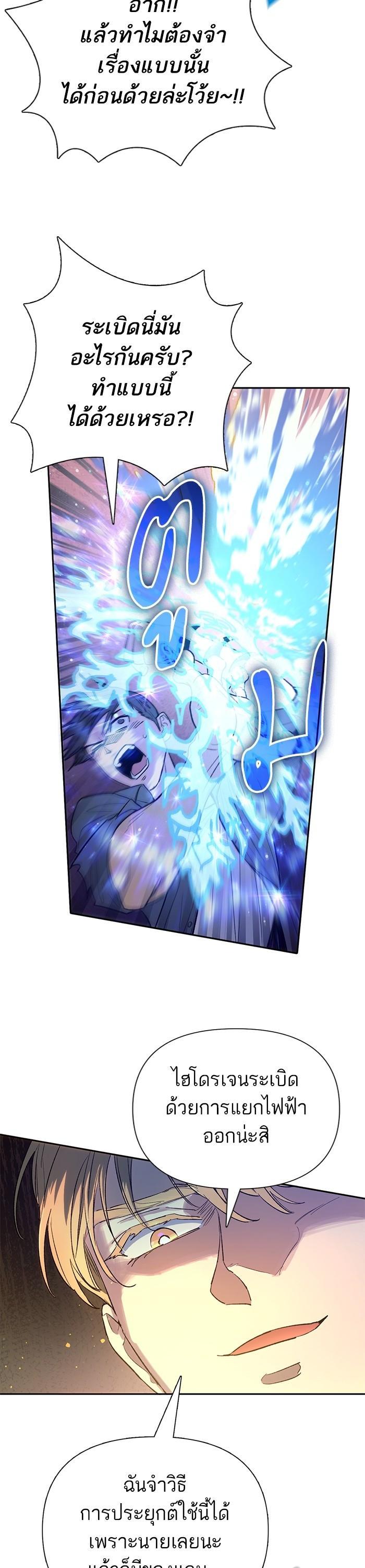 The S-Classes That I Raised Chap 133 - Next Chap 134