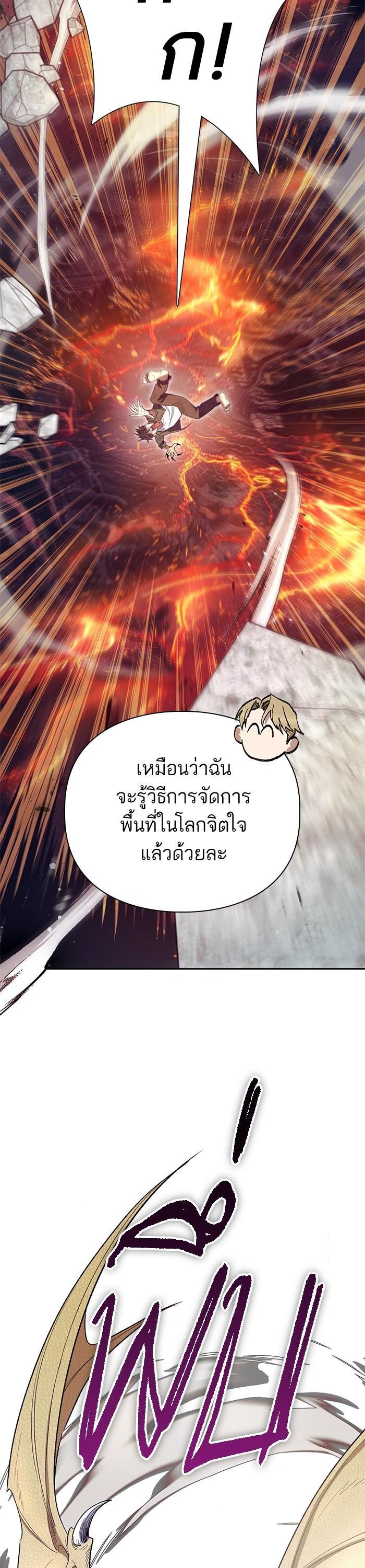 The S-Classes That I Raised Chap 133 - Next Chap 134