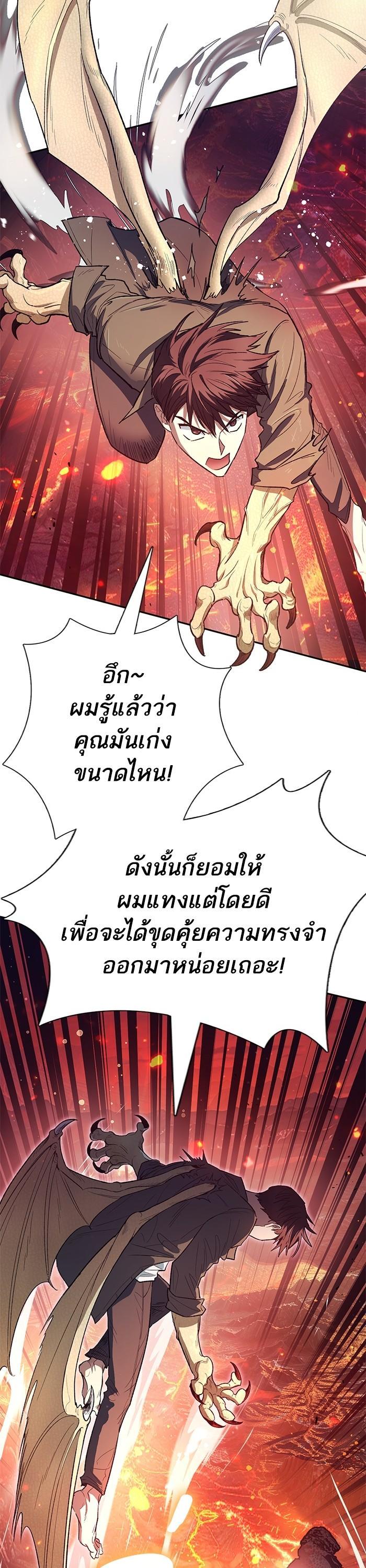 The S-Classes That I Raised Chap 133 - Next Chap 134