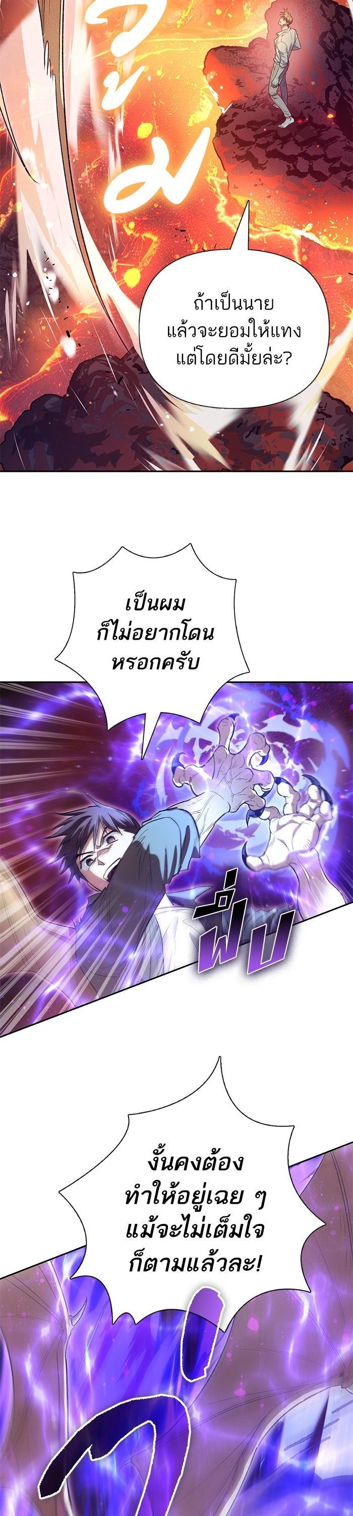 The S-Classes That I Raised Chap 133 - Next Chap 134