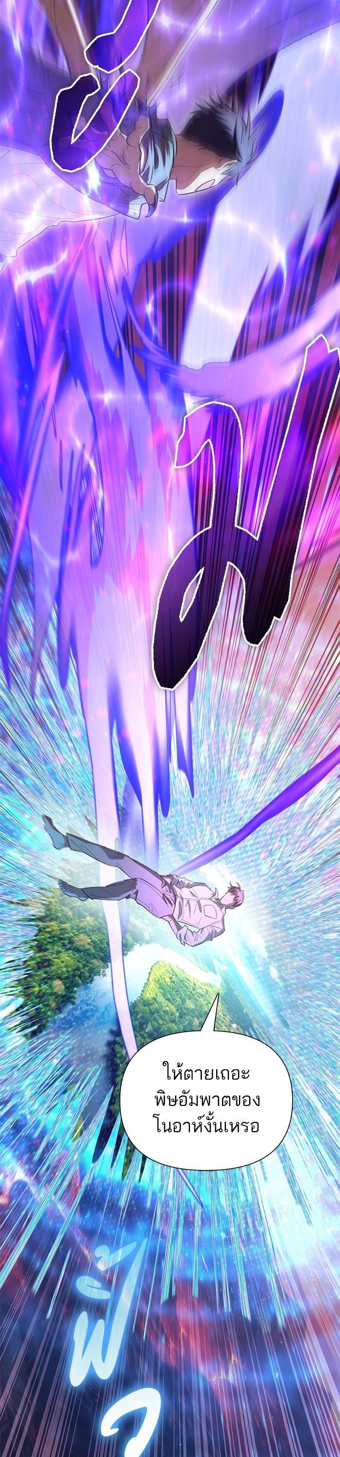 The S-Classes That I Raised Chap 133 - Next Chap 134