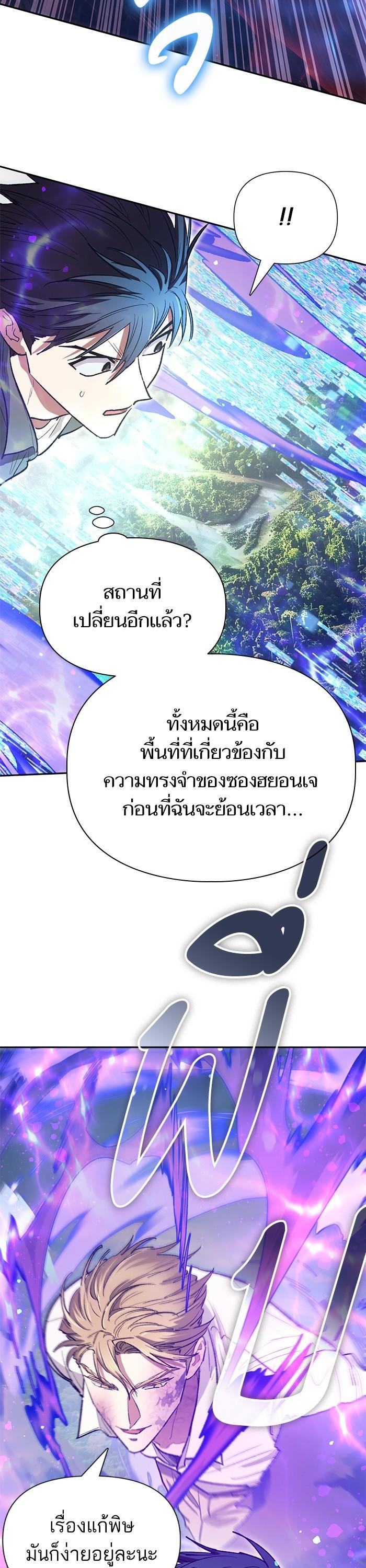 The S-Classes That I Raised Chap 133 - Next Chap 134