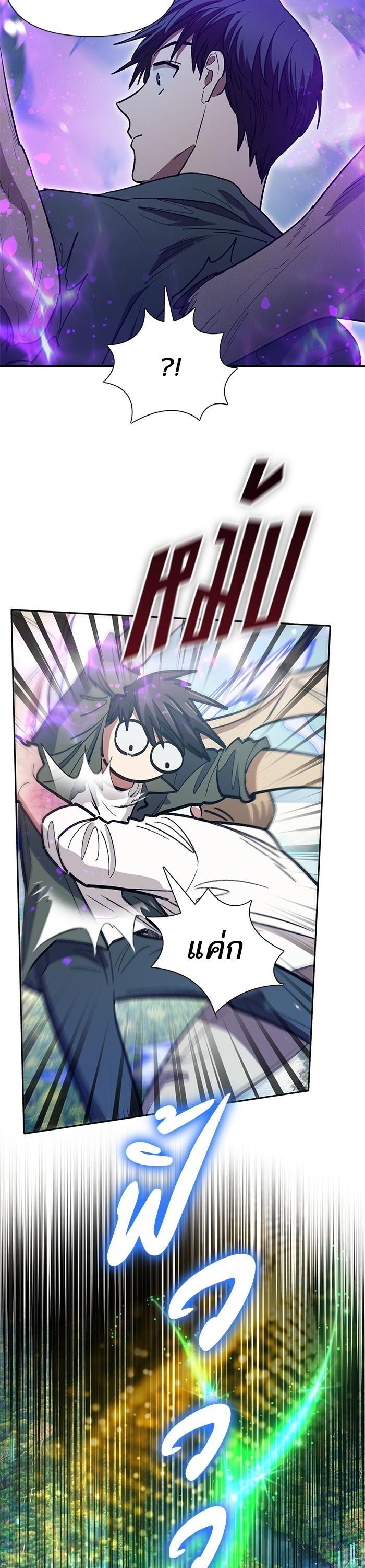 The S-Classes That I Raised Chap 133 - Next Chap 134