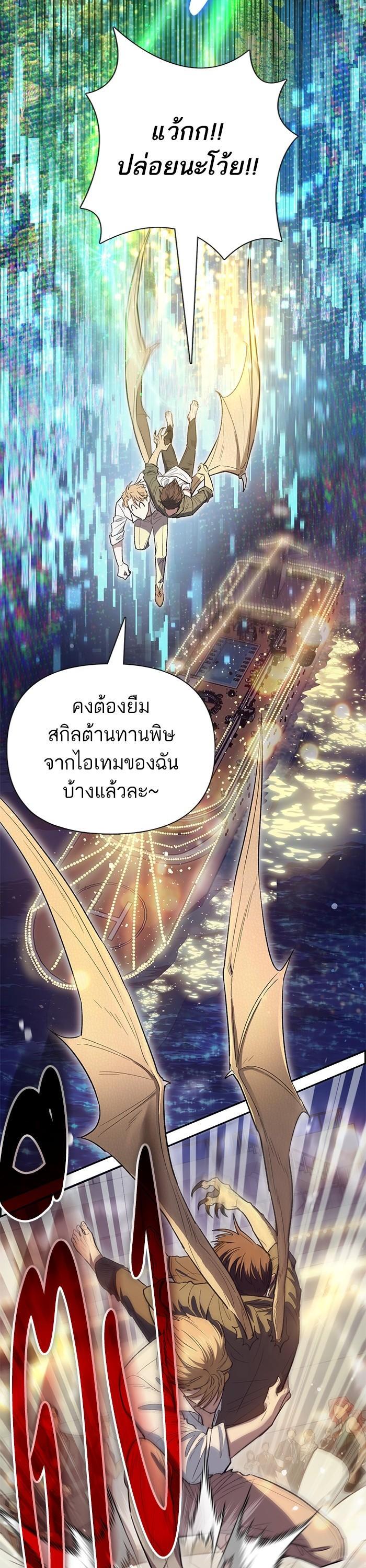 The S-Classes That I Raised Chap 133 - Next Chap 134