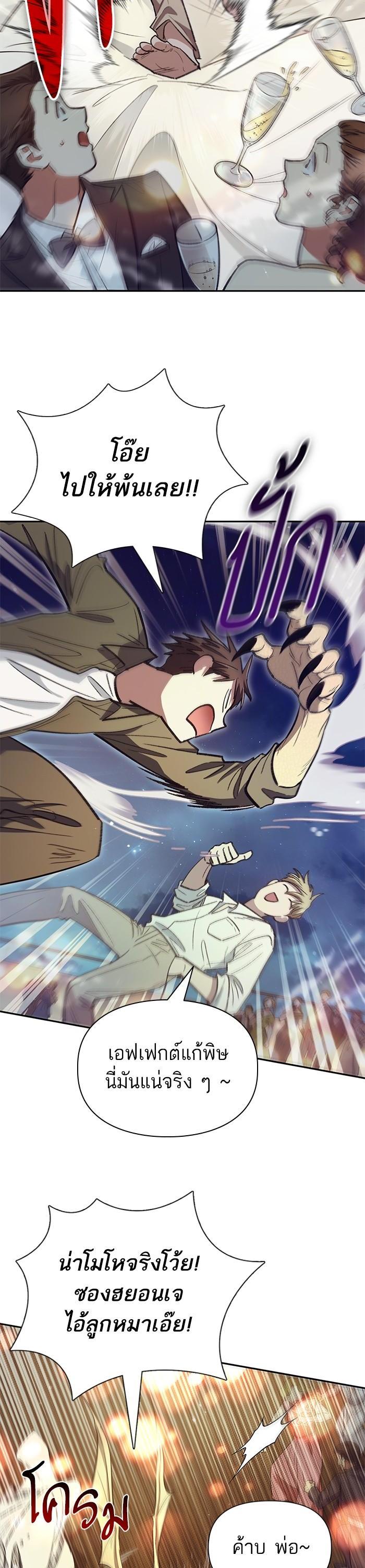 The S-Classes That I Raised Chap 133 - Next Chap 134