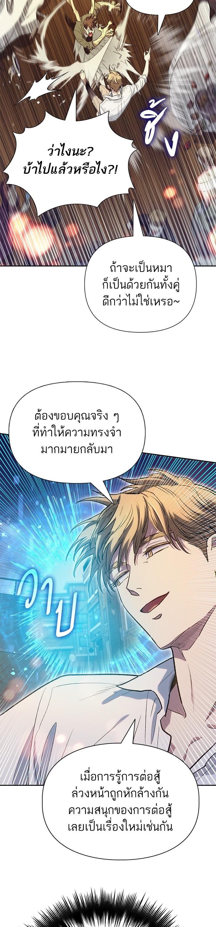 The S-Classes That I Raised Chap 133 - Next Chap 134