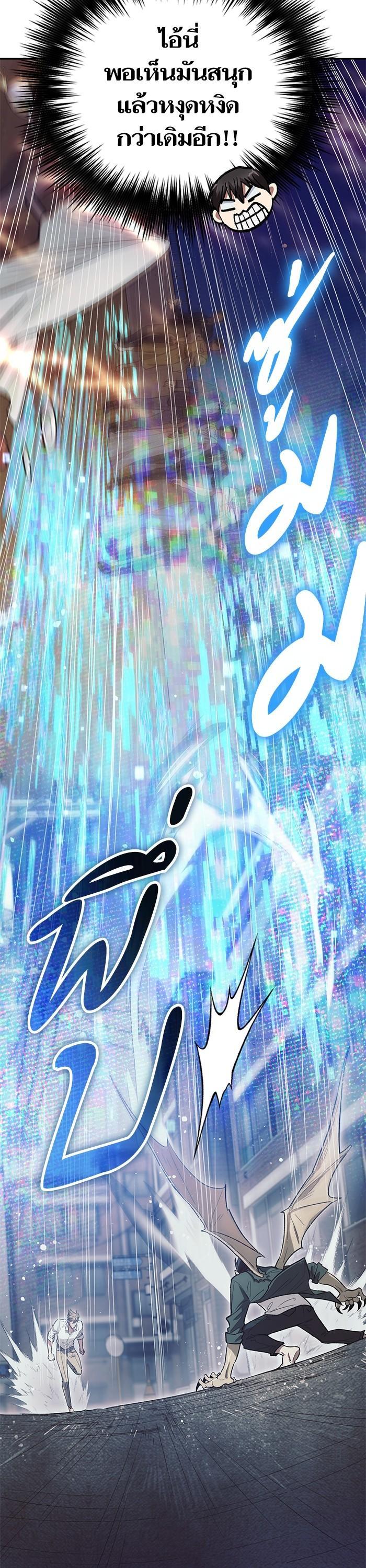 The S-Classes That I Raised Chap 133 - Next Chap 134