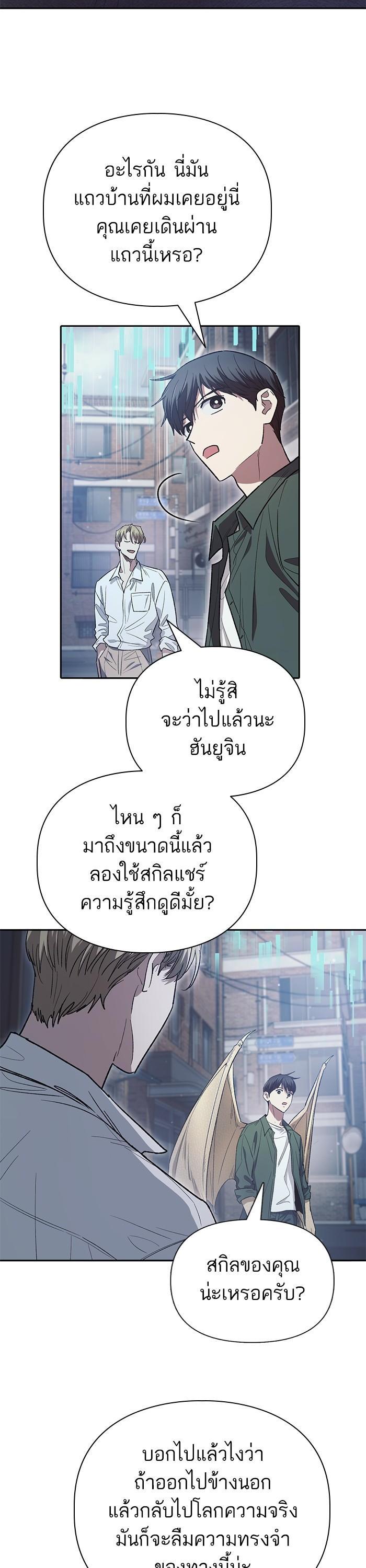 The S-Classes That I Raised Chap 133 - Next Chap 134