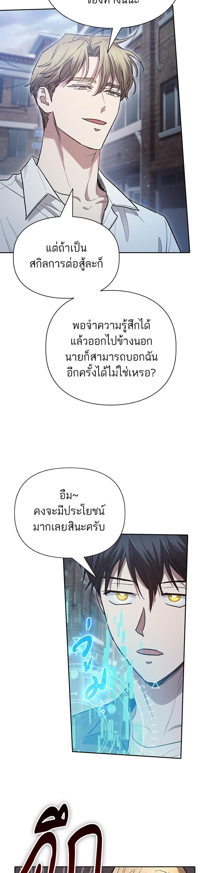 The S-Classes That I Raised Chap 133 - Next Chap 134