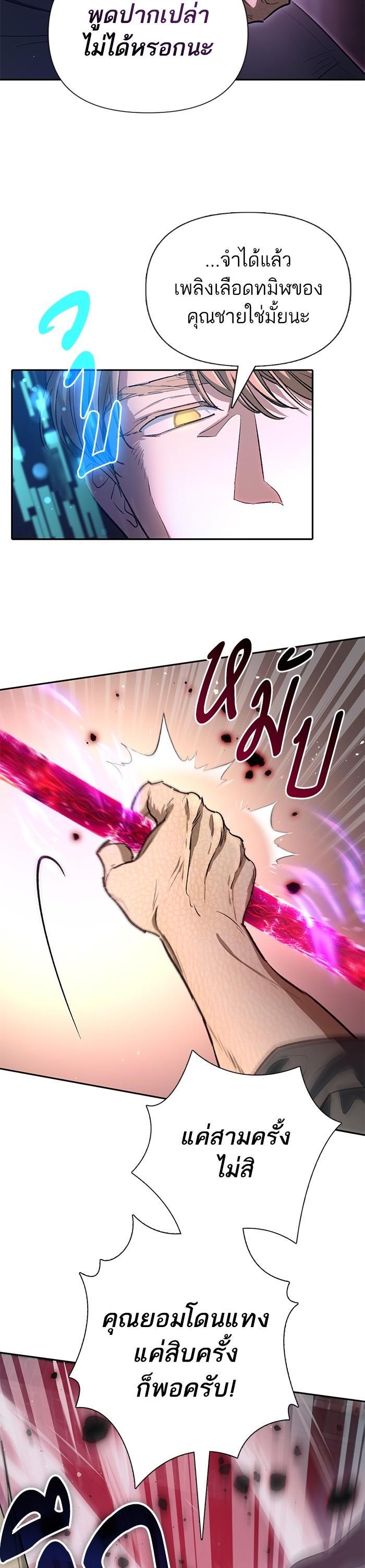 The S-Classes That I Raised Chap 133 - Next Chap 134