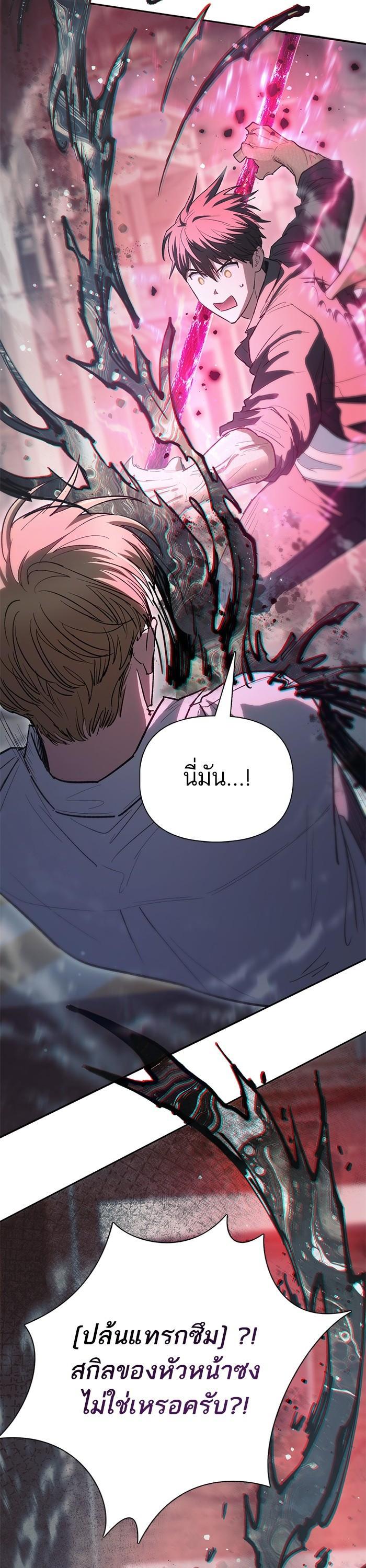 The S-Classes That I Raised Chap 133 - Next Chap 134