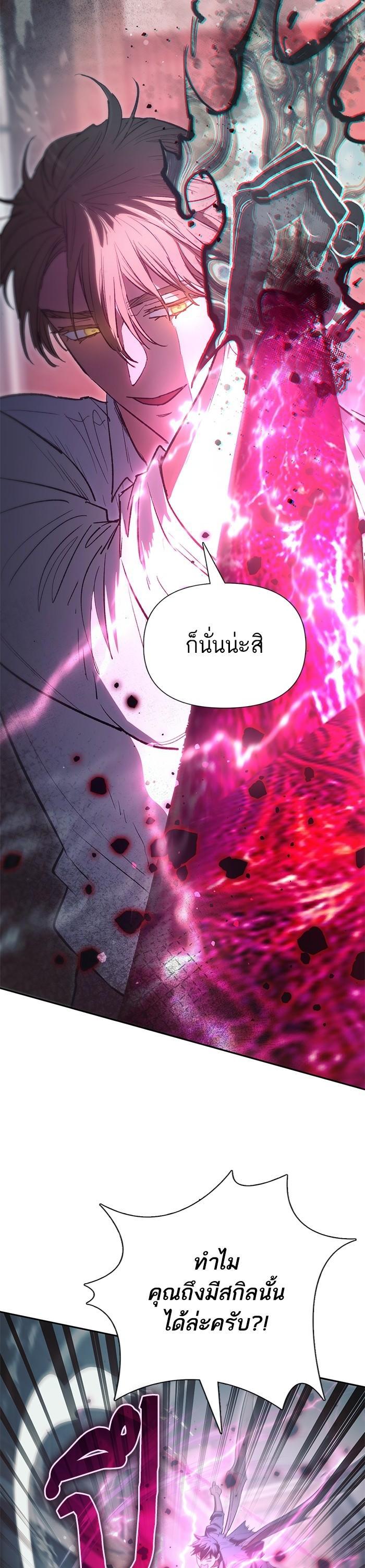 The S-Classes That I Raised Chap 133 - Next Chap 134