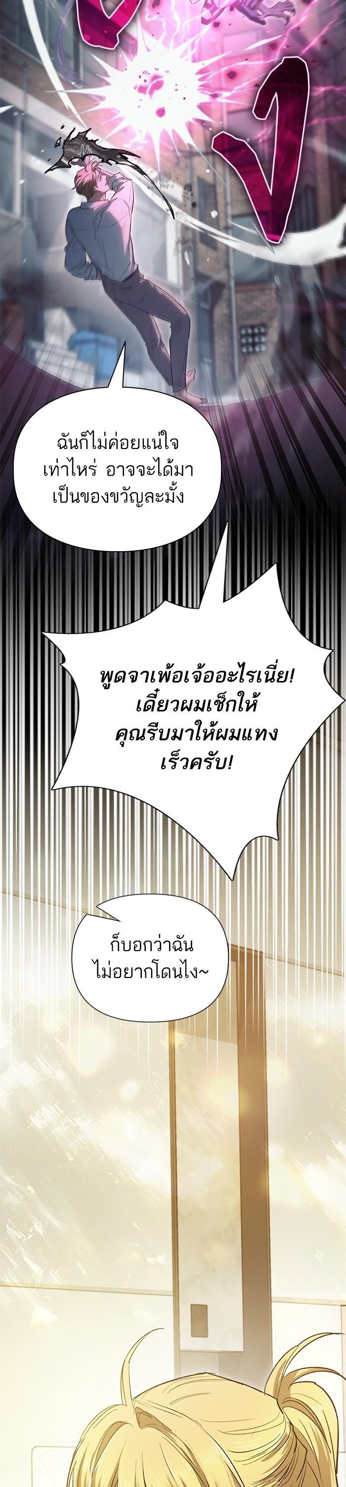 The S-Classes That I Raised Chap 133 - Next Chap 134