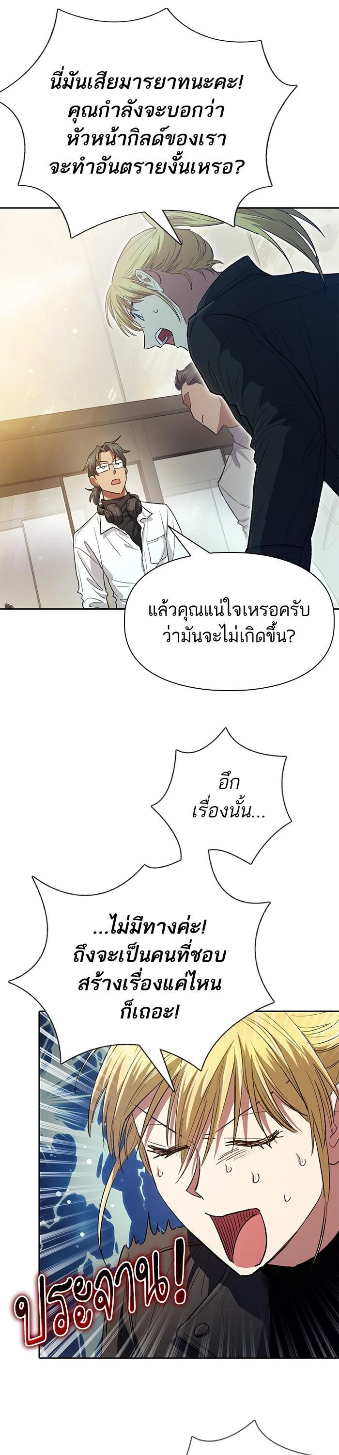 The S-Classes That I Raised Chap 133 - Next Chap 134