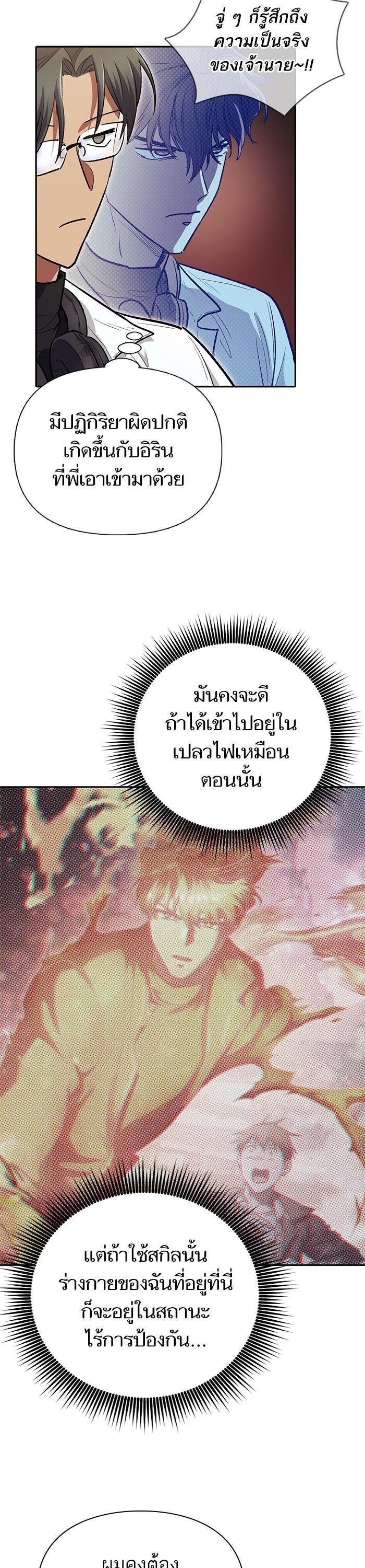 The S-Classes That I Raised Chap 133 - Next Chap 134