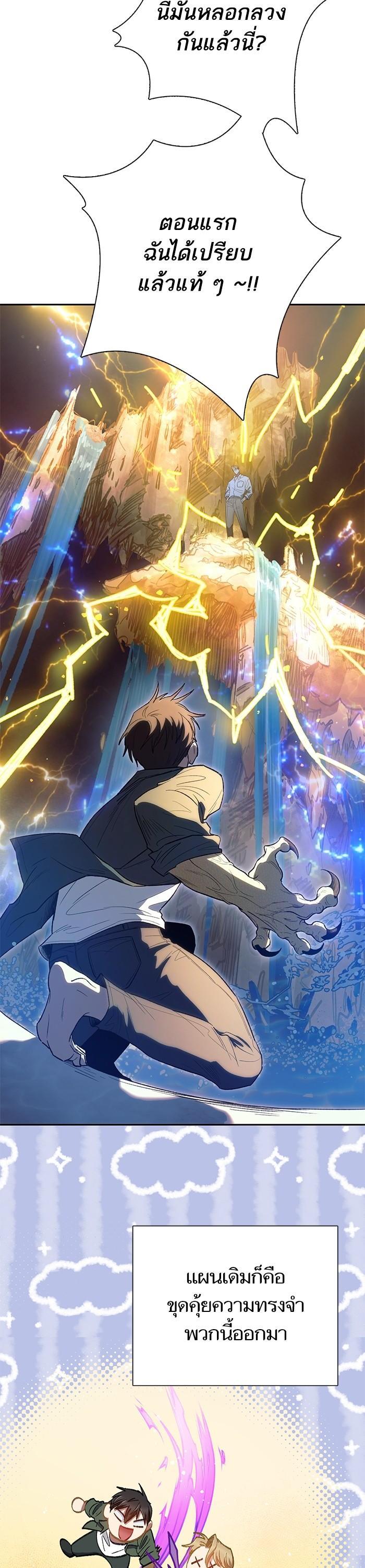 The S-Classes That I Raised Chap 133 - Next Chap 134