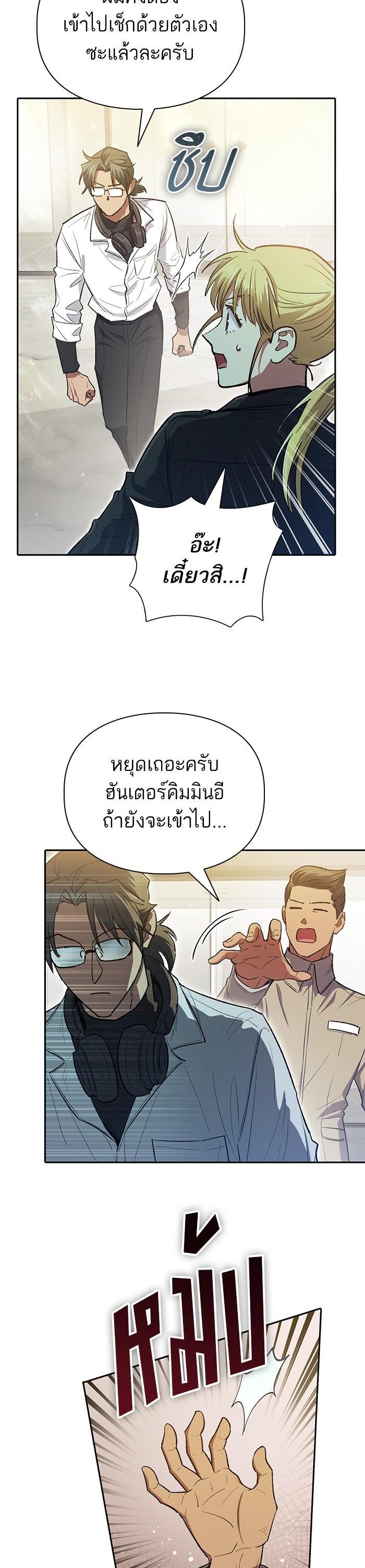 The S-Classes That I Raised Chap 133 - Next Chap 134