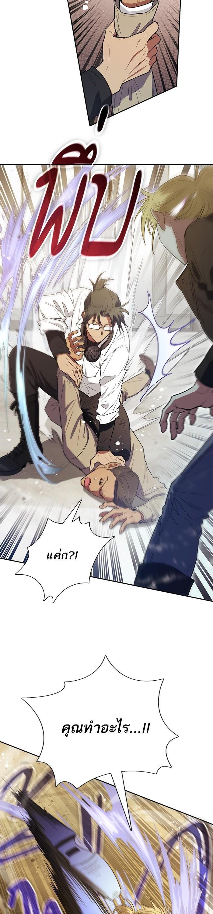 The S-Classes That I Raised Chap 133 - Next Chap 134